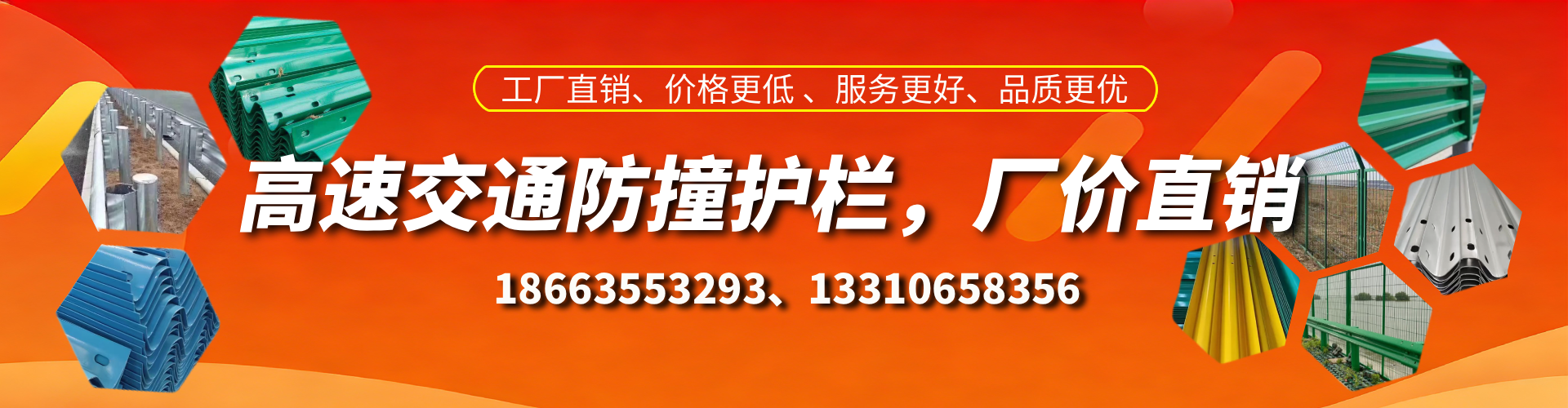 威海高速护栏生产厂家